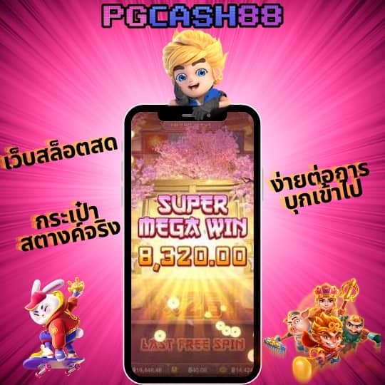 รวมเว็บเครดิตฟรี