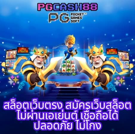 รวมเว็บเครดิตฟรี