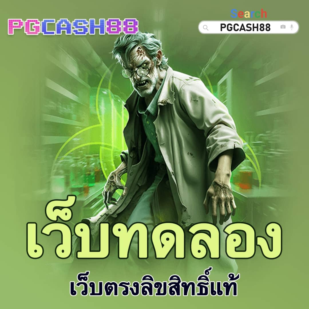 รวมเว็บเครดิตฟรี